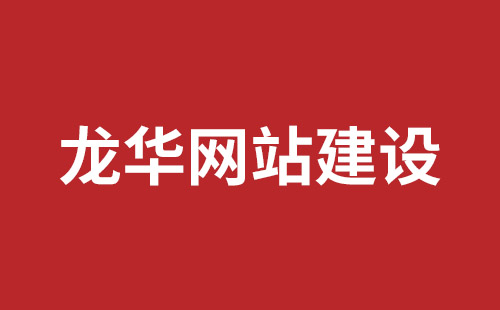 铁岭市网站建设,铁岭市外贸网站制作,铁岭市外贸网站建设,铁岭市网络公司,石岩手机网站开发公司